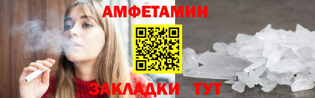 АМФЕТАМИН Premium Рузаевка