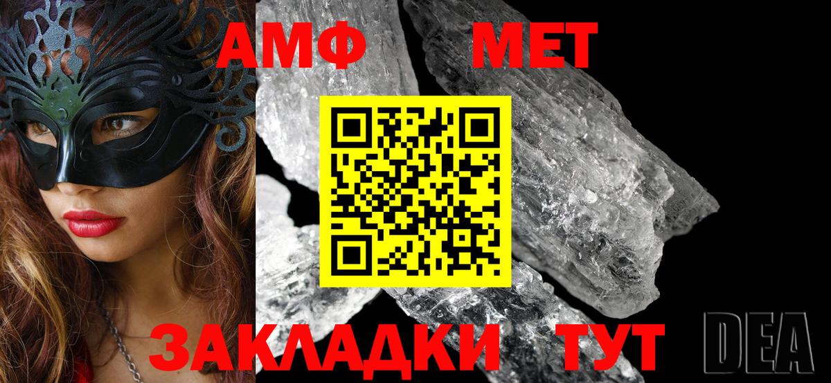 Рузаевка  Амфетамин  Вход с VPN  Amphetamine Розовый 