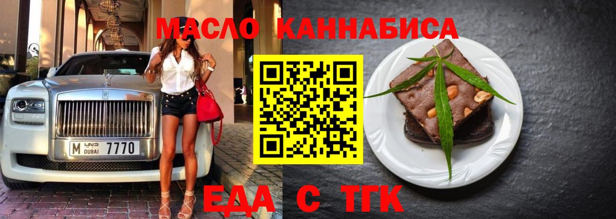 Рузаевка  Еда ТГК марихуана  Вход с VPN 