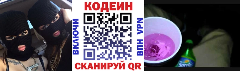 mega ТОР  Рузаевка  Codein Purple Drank  где продают  