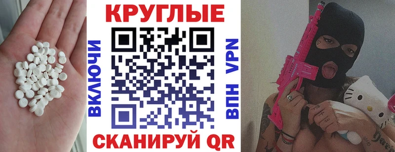 Экстази MDMA  Рузаевка 