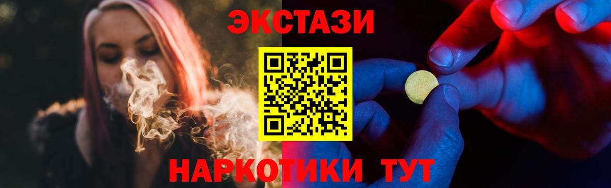 Ecstasy бентли  ЭКСТАЗИ  даркнет формула  Вход с VPN  Рузаевка 