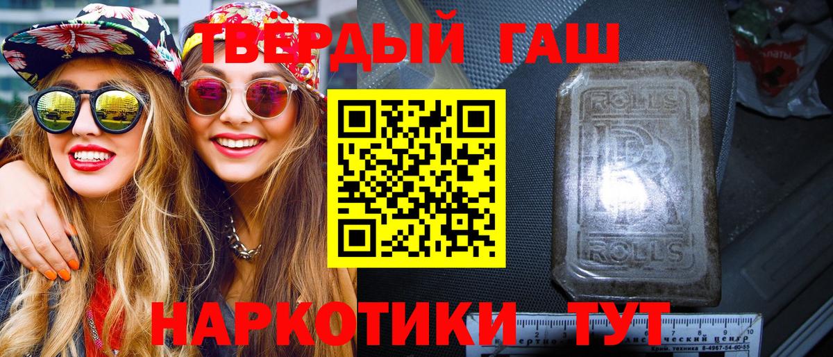 Гашиш  Вход с VPN  Рузаевка  ГАШИШ гашик  ГАШИШ hashish 