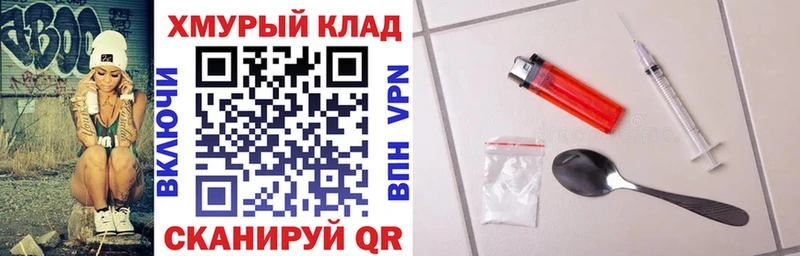 omg вход  Рузаевка  ГЕРОИН гречка 