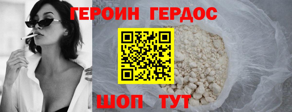 ГЕРОИН хмурый  Вход с VPN  Рузаевка 