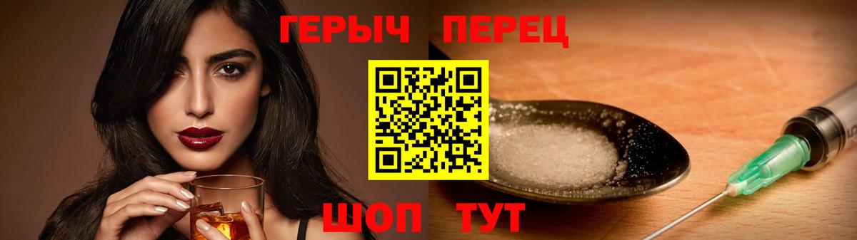 Героин герыч Рузаевка