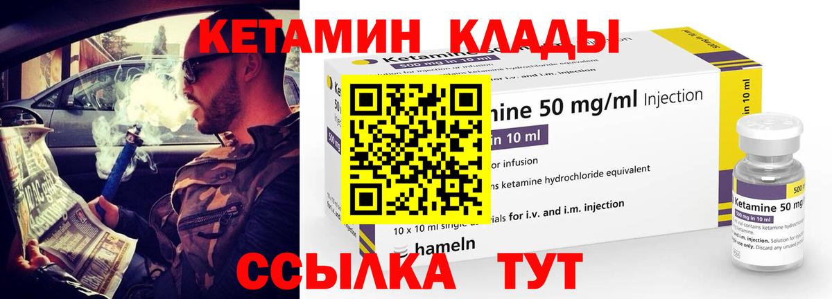 Кетамин ketamine Рузаевка