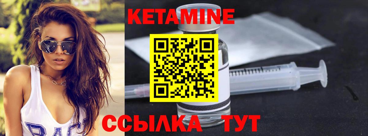 Кетамин ketamine  Вход с VPN  Рузаевка  КЕТАМИН VHQ 