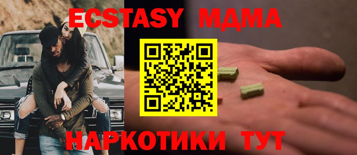 МДМА Molly  Вход с VPN  Рузаевка  МДМА кристаллы 