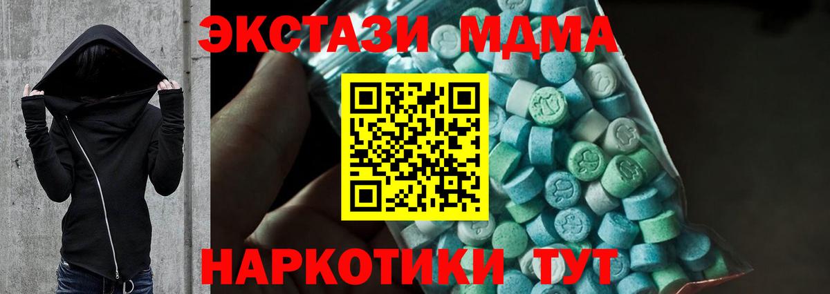MDMA кристаллы Рузаевка