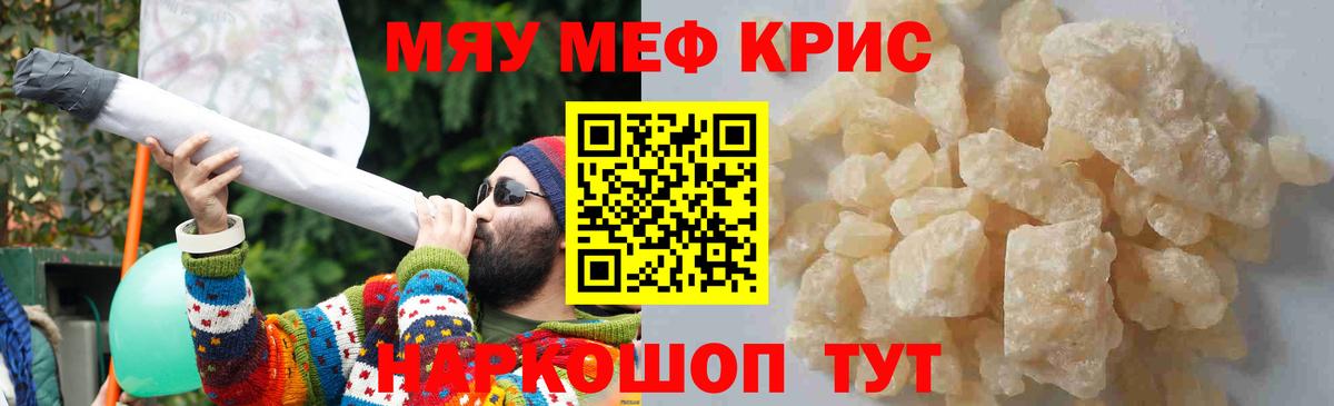 Мефедрон  МЕФ мука  Вход с VPN  Мефедрон 4 MMC  Рузаевка 