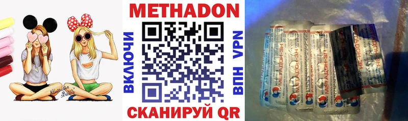 Метадон methadone  MEGA ONION  Рузаевка  купить  