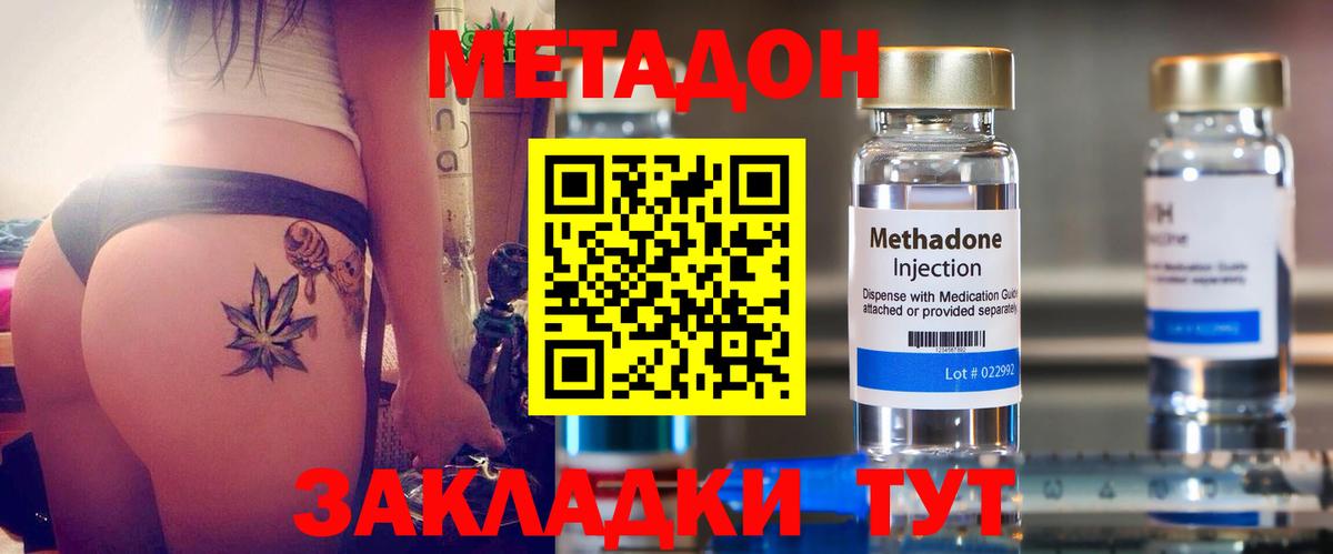 shop как зайти  Вход с VPN  Метадон VHQ  Рузаевка  МЕТАДОН белоснежный 