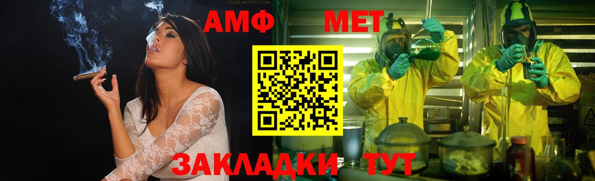 МЕТАМФЕТАМИН витя Рузаевка
