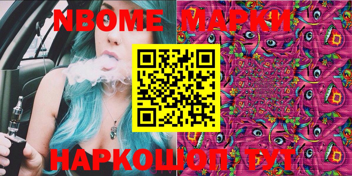 Марки 25I-NBOMe 1,8мг  цена   Рузаевка  Вход с VPN 