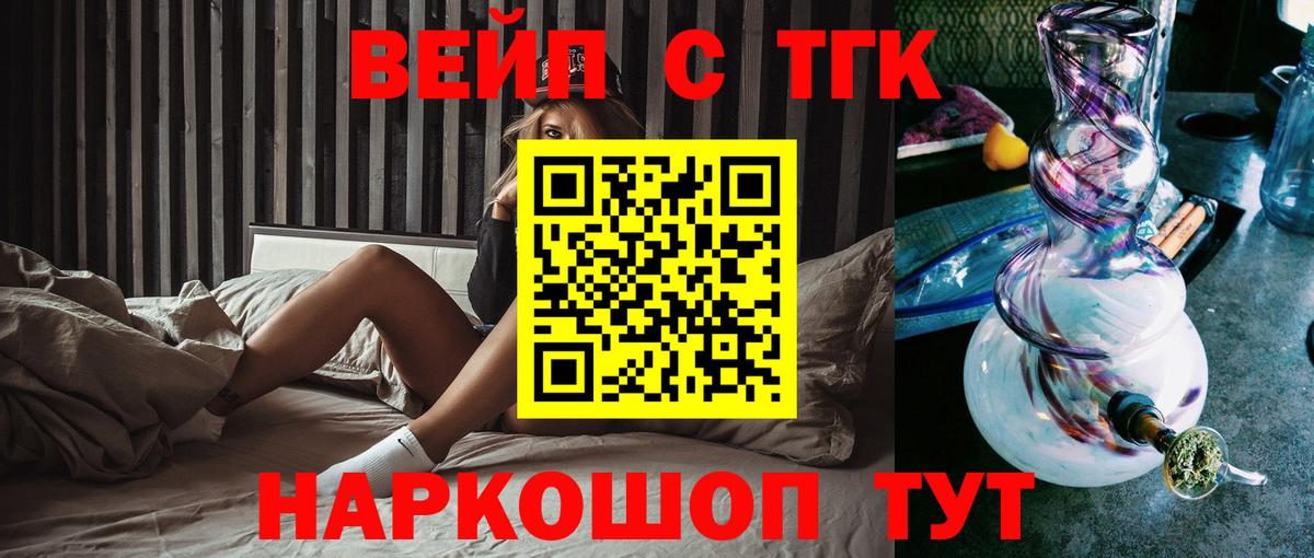 Дистиллят ТГК THC oil Рузаевка