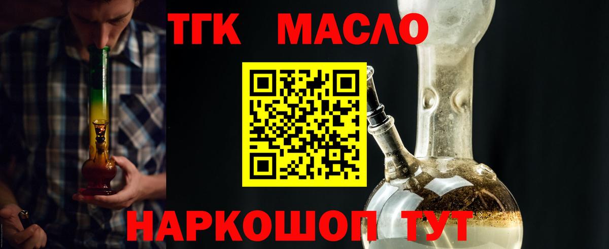 дарнет шоп  Вход с VPN  Рузаевка  ТГК жижа 